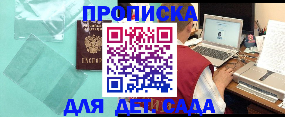 временная регистрация в Дедовске