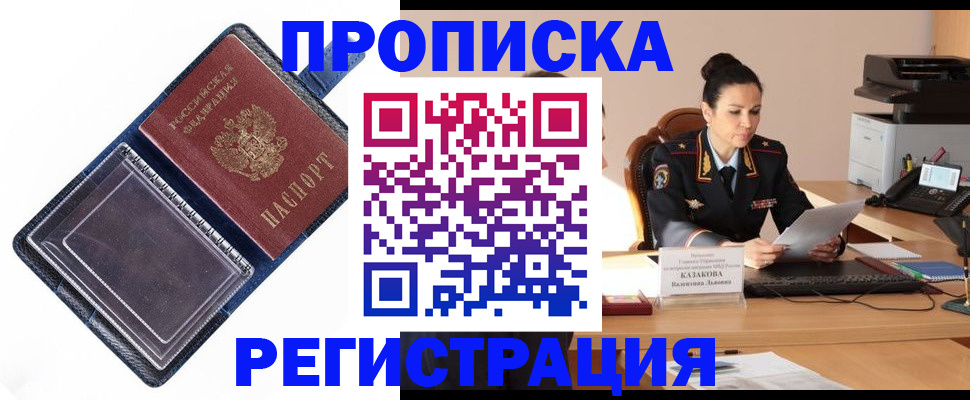 временная регистрация гарантия в Дедовске