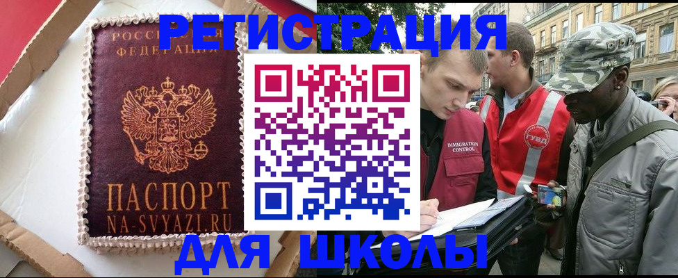 найти адрес прописки в Дедовске
