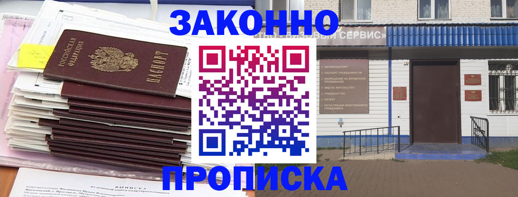 регистрация для дет. сада в Дедовске