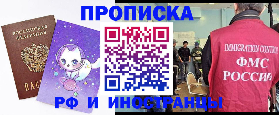 временная регистрация собственник в Дедовске