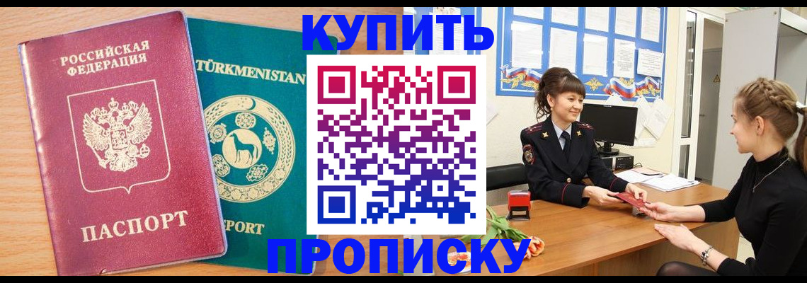 временная регистрация собственник в Дедовске